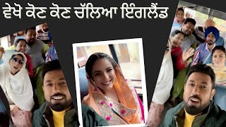 ਵੇਖੋ ਕੋਣ ਕੋਣ ਚੱਲਿਆ ਇੰਗਲੈਂਡ (Honeymoon) Gippy Grewal | Jasmin Bhasin |Karamjit Anmol |Nirmal Rishi