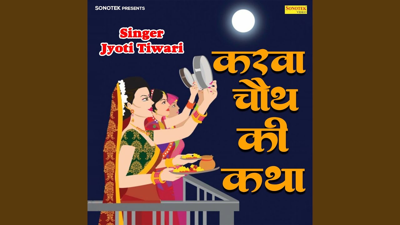 Karwa Chauth Ki Katha