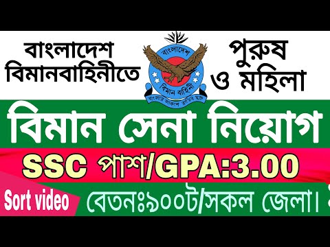 ভিডিও: কতজন মহিলা বিমান বাহিনীতে কাজ করেন?