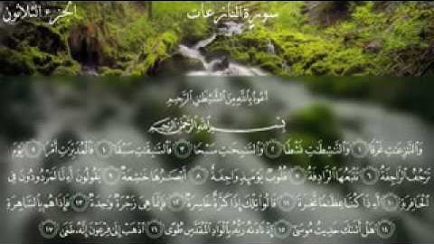 سورة النازعات كاملة الشيخ عبدالولي الاركاني