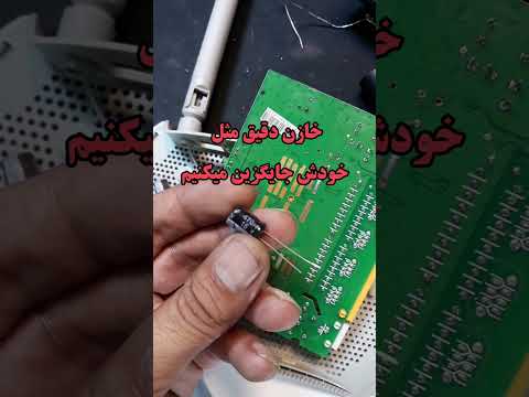 مشکل سه چراغ شدن مودم