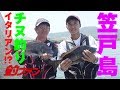 夏は渚釣りが面白い／釣ファン2018年11月号