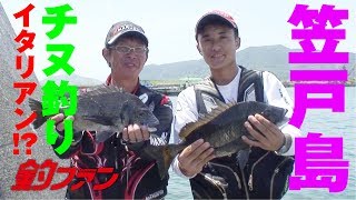 夏は渚釣りが面白い／釣ファン2018年11月号