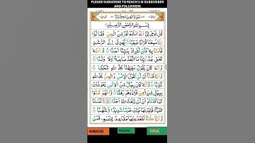 Surah Al-Jinn(سورة الجن)Para No 29| Surah No 72| @Quranmajeed1412  #quranchapter #jin PLEASE SUPPORT