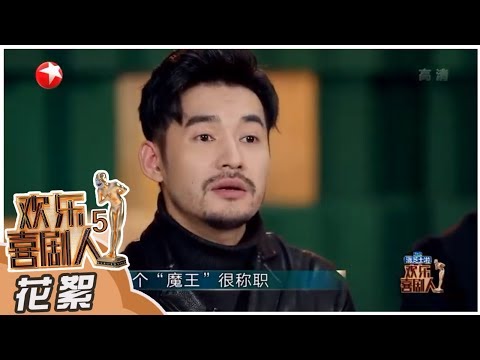 【花絮】《欢乐喜剧人5》魔王空降往期冠军强势踢馆 文松誓要做称职魔王压垮对手！ 第8期 20190310【东方卫视官方高清】