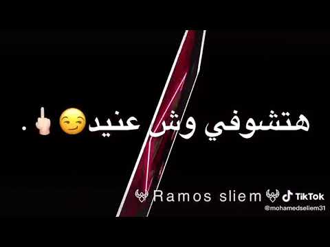 حالات واتس مهرجان شمس المجره من غدرك لازم اهرب