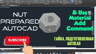 Nut DWG Prepared by Autocad, with material add command.(Гайка, подготовленная Autocad)