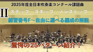 吹奏楽コンクール　課題曲　ネレイデス　フューチュリズム sddefault.jpg?sqp=-