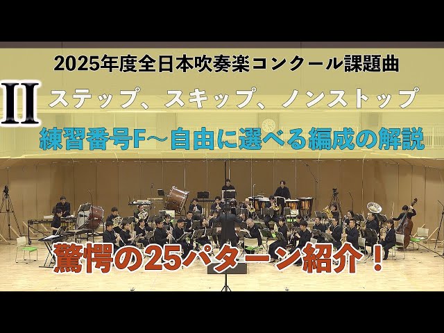 吹奏楽コンクール　課題曲　ネレイデス　フューチュリズム sddefault.jpg