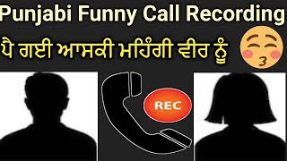 Punjabi Funny Call Recording pe gi aashqui mehgi screenshot 5