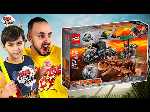 Видео: ПАПА РОБ И ЯРИК: LEGO МИР ЮРСКОГО ПЕРИОДА - ЛУЧШИЕ ПРИКЛЮЧЕНИЯ В JURASSIC WORLD!