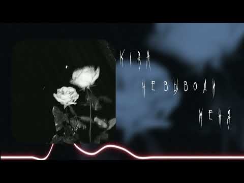[sold] три дня дождя, тринадцать карат, aikko type beat "не выводи меня"