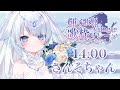 【＃輝く歌姫Vsinger歌枠リレー】あなた様のおとなり✧︎*。心を込めて歌います♡【 #新人vtuber / #さんそちゃん 】