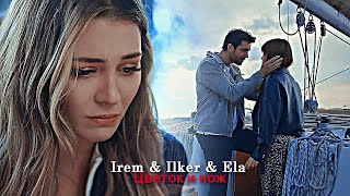 картинка: Irem & Ilker & Ela - Цветок и нож