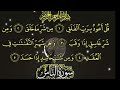 Surah Al-Ikhlas, Surah Al-Falaq, Surah An-Nas | 3 Times | Mishary bin Rashid Alafasy