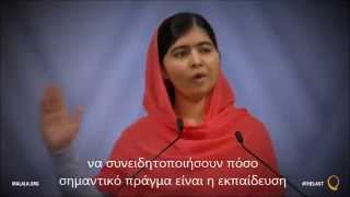 Malala Yousafzai Nobel Prize speech, greek subtitles