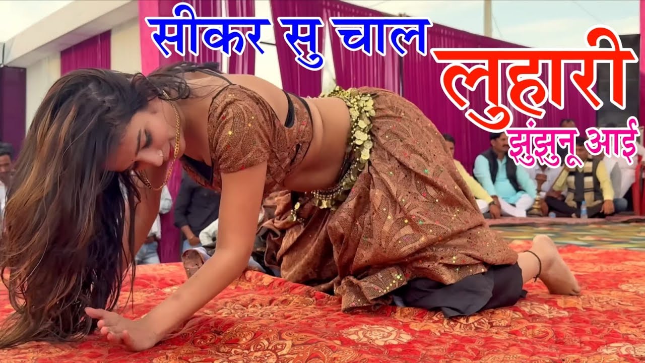 सीकर स म चाल लुहारी झुंझुनूं आई | Luhari Parniya N Bechyayi | Marwadi Song 2025 | Neelam Shekhawati