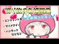 【ホロライブ/切り抜き】お嬢の伝説の名場面を集めて総復習してみた
