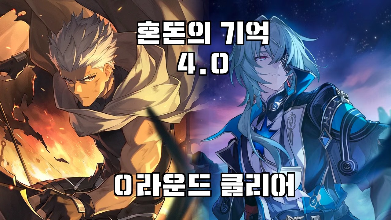 4.0 혼돈 전반 아처/후반 아낙사 파티 0라클