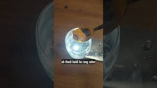 turmeric and mobile torch ! children's science #ekmotahathighumechala #travel #interiordesign