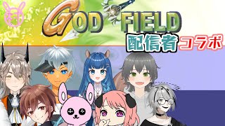 【ゴッドフィールド】配信者をカードで倒すぞっ！【#かったん村/#Vtuber】