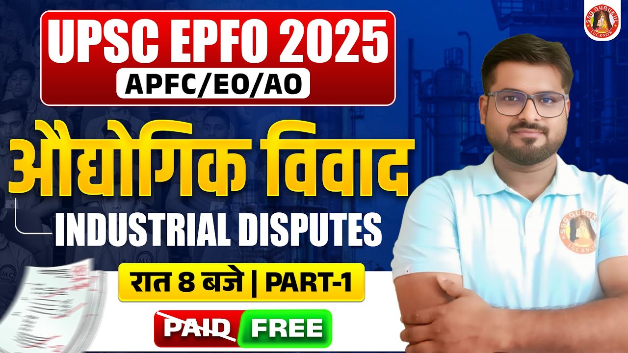 EPFO APFC/EO/AO INDUSTRIAL RELATIONS | UPSC EPFO LABOUR LAWS | UPSC ...