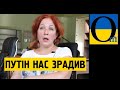 Зрадники України для РФ ніхто. «Руцкіймір» він такий справделивий