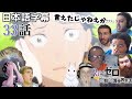 【日本語字幕】Re:ゼロから始める異世界生活 33話(2期8話) リアクション