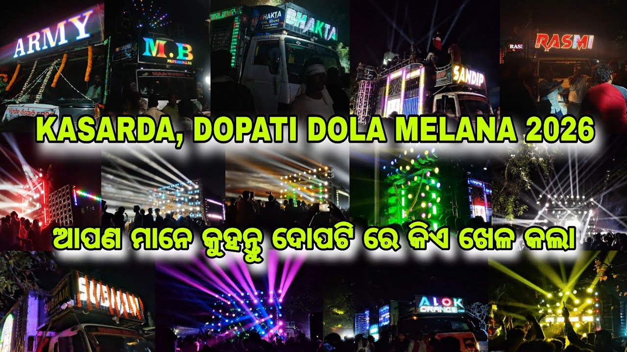 KASARDA, DOPATI DOLA MELANA 2026।ଆପଣ ମାନେ କୁହନ୍ତୁ ଦୋପଟି ରେ କିଏ ଖେଳ କଲା।