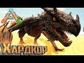 ФИНАЛЬНАЯ ВИВЕРНА ОГНЯ В ХАРДКОРЕ ARK Scorched Earth #20