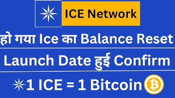 हो गया Ice का Balance Reset | Launch Date हुई Confirm | 1 ICE = 1 Bitcoin