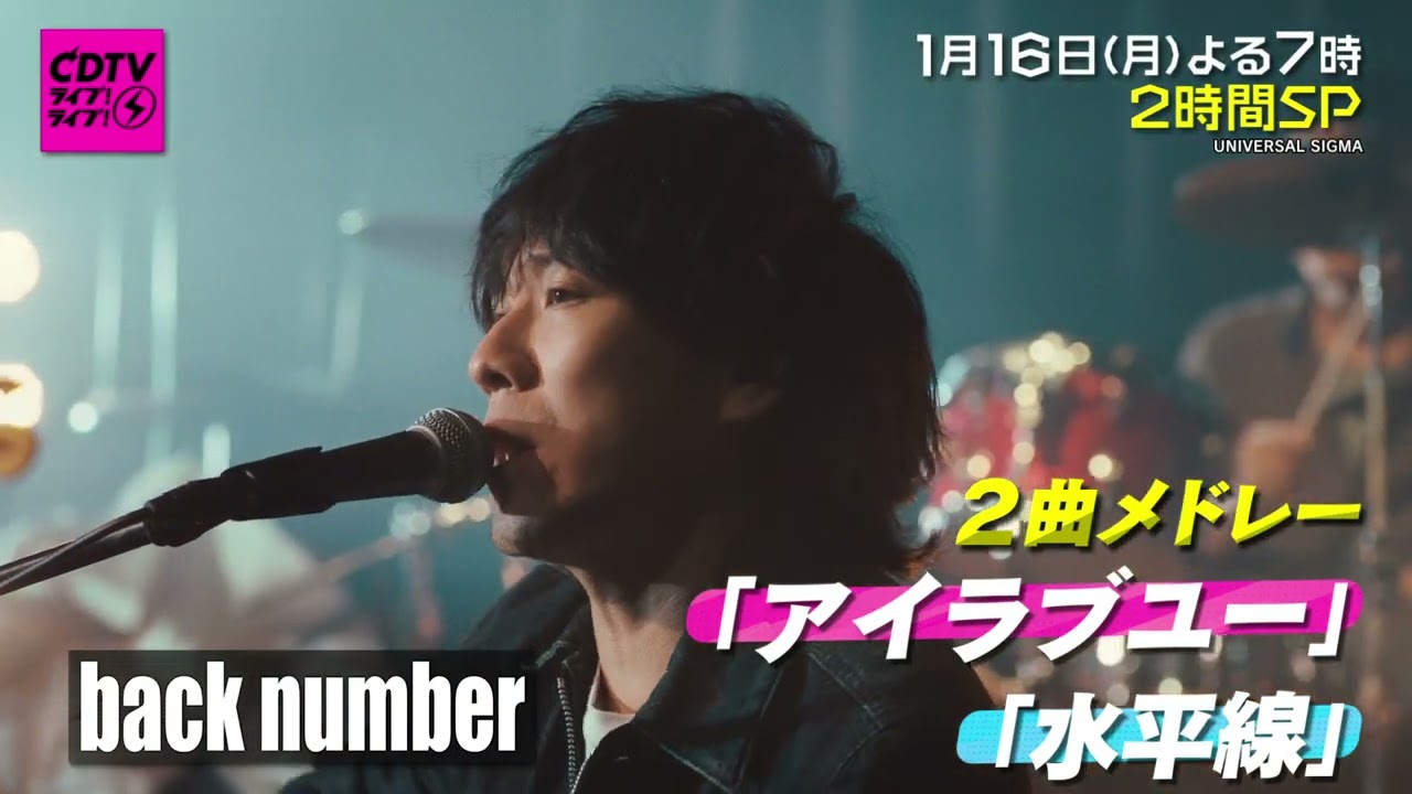 CDTVライブライブ ⚡️今夜7時から2時間の生中継！🥳 - YouTube