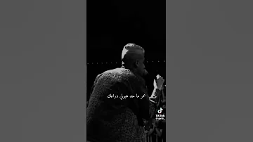 عصام صاصا انسى الحب معدش بتاعك 