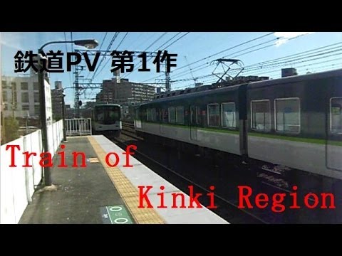 【鉄道PV】Train of Kinki Region【Stardust Dreams】