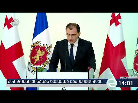 მოზარდების მკვლელობის საქმესთან დაკავშირებით შსს-ში განცხადება გაკეთდა
