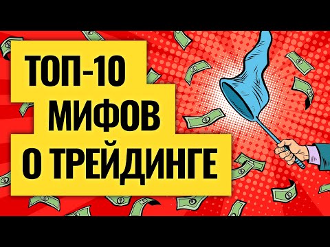 Откровения трейдера: вся правда о рынках / Василий Олейник