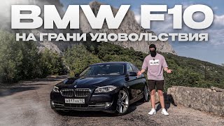 видео: BMW F10: ТЫ ВСЕ ЕЩЕ ПРЕКРАСНА... картинка: BMW F10: ТЫ ВСЕ ЕЩЕ ПРЕКРАСНА...