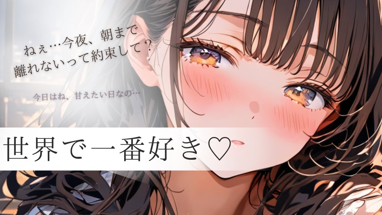 【ツンデレ】ツンツン彼女が酔った勢いで激甘愛情爆発しちゃう♡　男性向け/ASMR