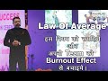 Direct selling      law of average             