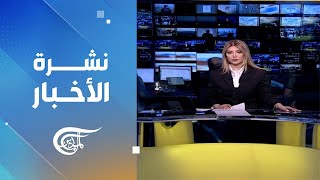 نشرة السادسة | 2024-05-17