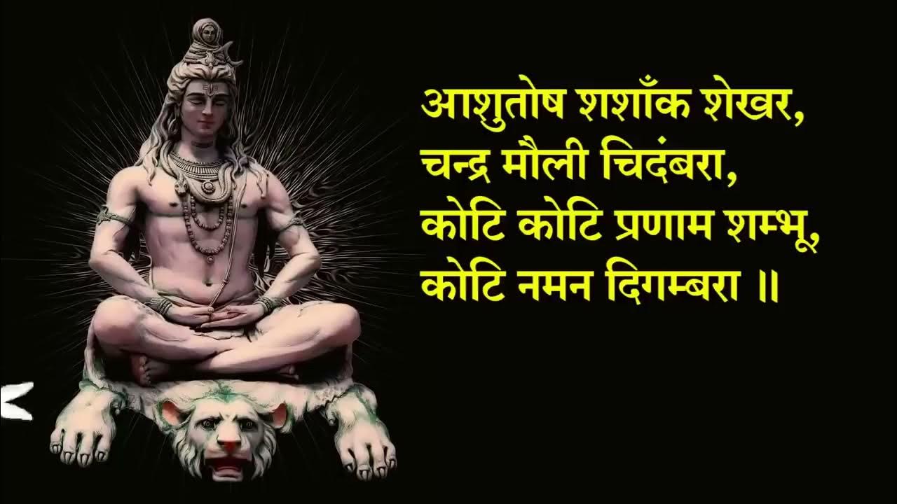 Ashutosh Shashank Shekhar नमन शंभू कोटि नमन दिगंबरा Shiv
