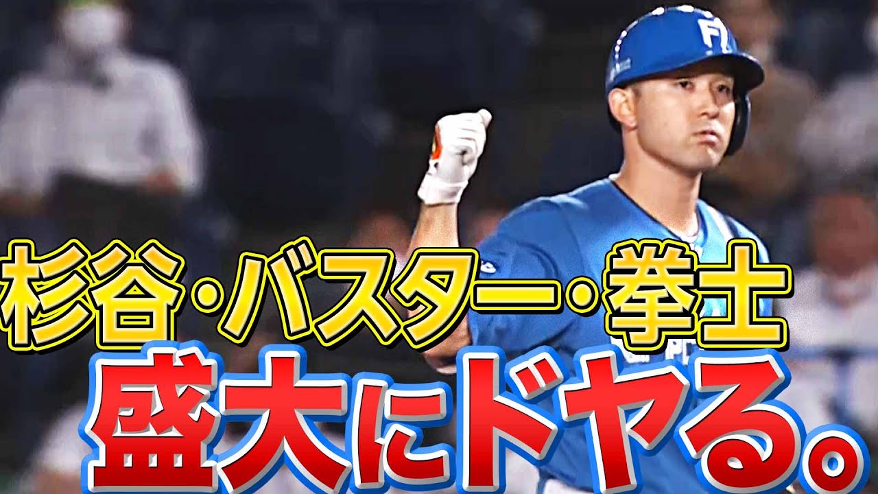 ゼット 杉谷拳士選手引退試合実使用リストバンド