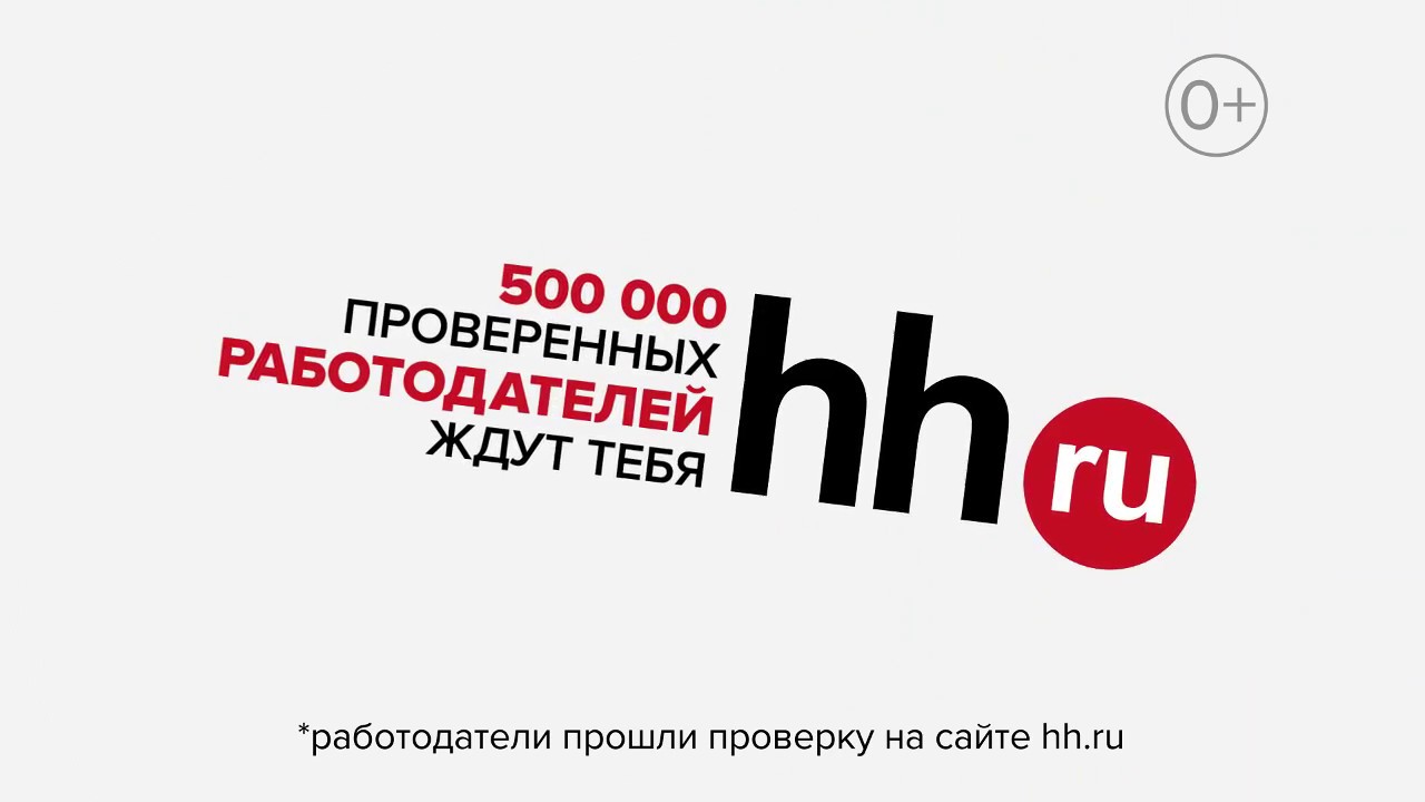 Объявления хх ру работа