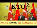 ЧТО В ДЕЙСТВИТЕЛЬНОСТИ ПРОИЗОШЛО В КАЗАХСТАНЕ? КТО ГОНИТ ОТТУДА РОССИЮ? Лекция политолога А. Палия