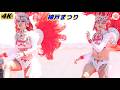【4K】華やかなステージサンバ　G.R.E.S Academicos do Feijao Preto　神戸まつり　#5 　Samba in Japan　2026