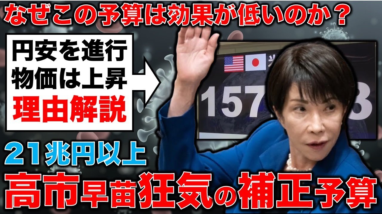 Why can we say that the weak yen and rising prices are due to the 