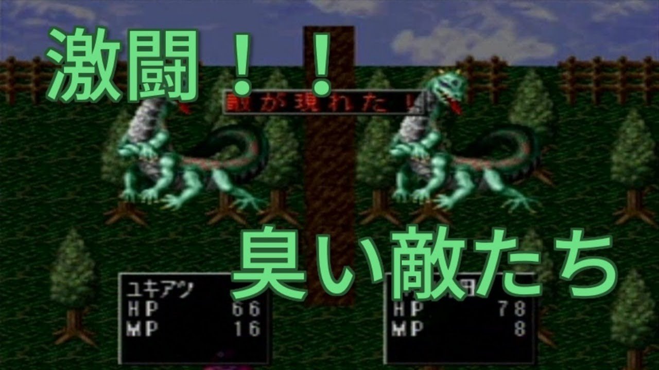 黒歴史 Rpgツクール3のクソゲーをプレイしてみた 第2話 パクリまみれ れむろぐ