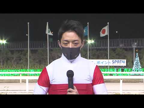 2021年 ダイオライト記念勝利インタビュー