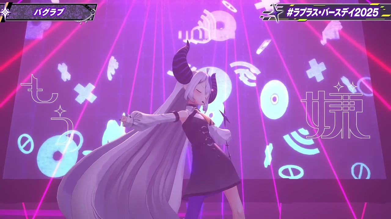 Watch Buglove (バグラブ) - Laplus Darknesss 【Laplus 3DLIVE BDAY 2025】 on YouTube Watch Buglove (バグラブ) - Laplus Darknesss 【Laplus 3DLIVE BDAY 2025】 on YouTube