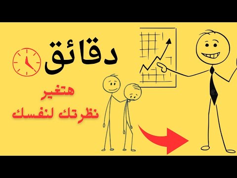 تطوير الذات شيء واحد إذا فعلته ستجد مصدر قوتك وتغير حياتك